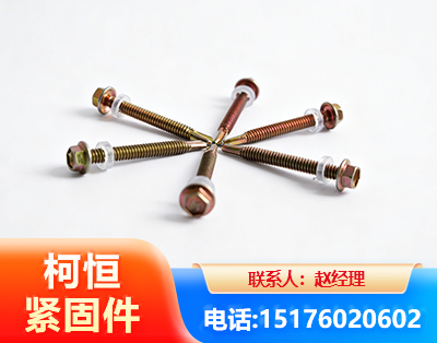 佳木斯六角钻尾丝