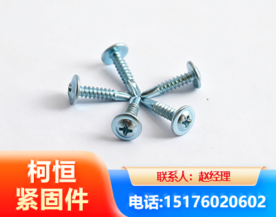 佳木斯华司钻尾丝