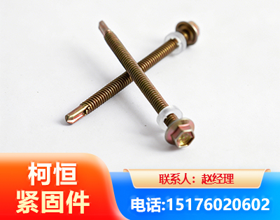 佳木斯六角钻尾丝
