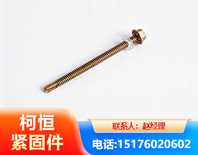 佳木斯六角钻尾丝