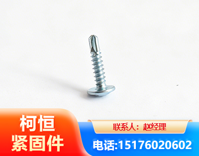 佳木斯华司钻尾丝