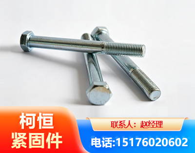 佳木斯螺栓